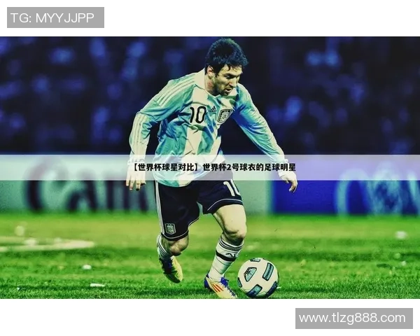 世界杯足球明星经典瞬间全记录 让我们一起重温传奇球员的辉煌时刻 世界杯足球明星经典瞬间全记录 让我们一起重温传奇球员的辉煌时刻