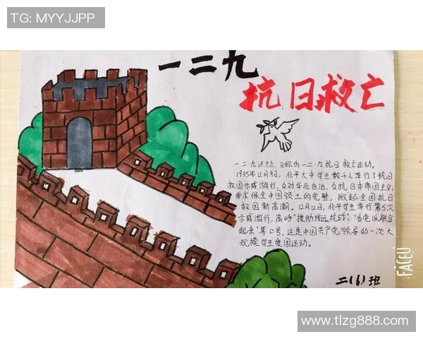 抗日战争时期中国足球英雄的奋斗历程与民族精神传承